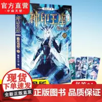插图版]神印王座第二部皓月当空15 唐家三少著 斗罗大陆终极斗罗龙王传说斗破苍穹同类书籍玄幻冒险奇幻小说 中南天使