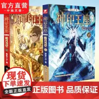 两本插图版]神印王座第二部皓月当空14+15册 唐家三少著 斗罗大陆终极斗罗龙王传说斗破苍穹同类书籍玄幻冒险奇幻小说 中