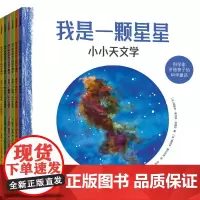 科学家讲给孩子的科学童话(套装全6册)[3-8岁适读][]