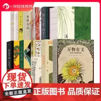 后浪正版 复古艺术馆系列任选 万物有文自然而美新美术海日光掠影贝壳之美文明的 自然治愈艺术手绘设计画册