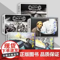 [32开大精]海底两万里上下两册 黄云松 绘布脊 绢版 合订本三种封面可选 凡尔纳科幻作品连环画 云南美术LY