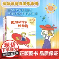 阿万纪美子桥梁书 悦子和奇妙的朋友全套3册彩图注音版 悦子和八只小猫 第二十九只蝉 把我的帽子还给我 一年级小学生课外阅
