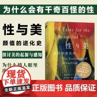 性与美:颜值的进化史 女性科普图书身体图鉴 女性大脑 达尔文进化读懂女性 女性社会心理 女性心理健康女性心理健康 婚恋