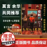 控制 美约翰兰多夫桑顿上海文化出版社