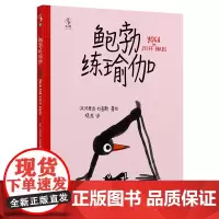 鲍勃练瑜伽