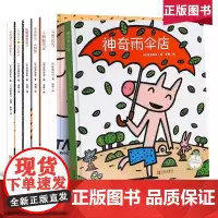 QHL宫西达也数学绘本全套7册 第三辑好玩的游戏故事儿童绘本圣诞神奇雨伞店书幼儿园中大班启蒙书 亲子2-3-6-12岁幼