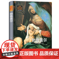 世界美术大师作品鉴赏.勃鲁盖尔 西方绘画美术史精选原版画集世界经典大师油画美术画册作品艺术鉴赏书籍世界美术名作鉴赏阅读书