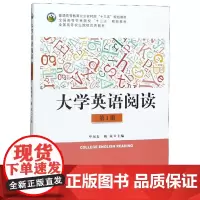 大学英语阅读(第1册) 毕凤春,姚岚 编 中国农业出版社9787109258105