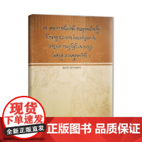 藏文书法古训理论和书写技巧对照玉赤口转