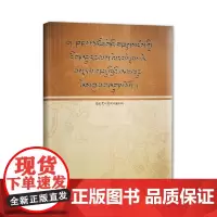 藏文书法古训理论和书写技巧对照玉赤口转