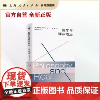 哲学与现实政治 雷蒙德·戈伊思