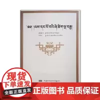藏语敬语500句