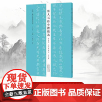 [书]唐人写经小楷精选 贤愚经 大般涅槃经 善见律/历代小楷名品精选系列 云平 著书籍
