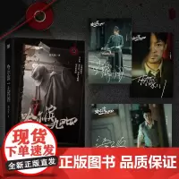 [赠印签剧照明信片]哈尔滨一九四四 刘天壮著 秦昊杨幂领衔主演影视剧同名小说 王小枪侯鸿亮刘文武吕行口碑 正版书籍