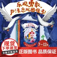 月亮带着星星回来了:来自遥远小岛上的童话