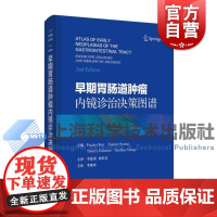 早期胃肠道肿瘤内镜诊治决策图谱2ndEdition FriederBerr等上海科学技术出版社