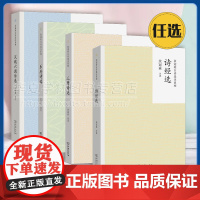 4册任选 余冠英古诗选注系列 诗经选 三曹诗选 乐府诗选 汉魏六朝诗选 余冠英 选注 商务印书馆