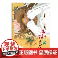 姜饼小孩来敲门 小山著 2024福建省寒假读一本好书儿童文学6-12岁小学生成长故事书 海峡文艺出版社