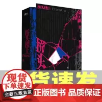桥头楼上 随书附赠印特签Priest全女性群像悬疑力作 女性悬疑小说 9787512515666 Priest 著