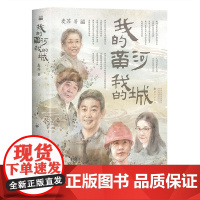 我的黄河我的城
