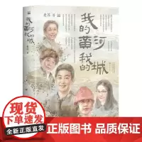我的黄河我的城