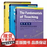 迁移教学译丛3册 为迁移而教现实生活应用型学习设计指南+可迁移的学习为变化的世界设计课程教学基础:循证教师都在用的五步法