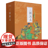 三国演义(23种共24册)(精)/经典故事连环画