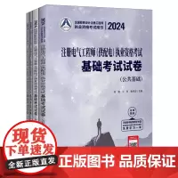 2024年注册电气工程师(供配电)执业资格考试基础考试试卷