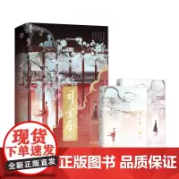 《司宫令》(全二册)