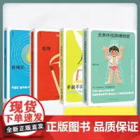正版 无条件投降博物馆+多谢不阅+狐狸+疼痛部 杜布拉夫卡作品4册 外国小说文学 现当代文学小说书籍 理想国