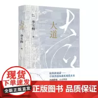 大道(首部全景式反映西部陆海新通道建设的报告文学作品)陆海新通道——中国西部加速度成就未来,向海图强,拥抱世界,素履以往