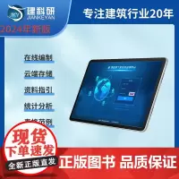 [建科研]根据北京市地标DB11/383-2023 建设工程施工现场安全资料管理规程 编写 安全资料管理软件(个人版)
