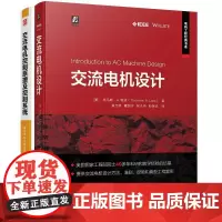 交流电机控制原理及控制系统+交流电机设计(全2册) (美)托马斯·A.利波 正版书籍 机械工业出版社