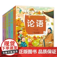 小蜜蜂童书馆.陪伴孩子成长的国学经典(6册套装)
