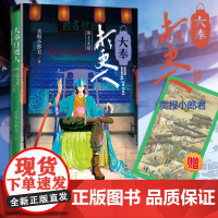 大奉打更人 第9卷 国士无双 卖报小郎君 著 军事小说文学 正版图书籍 人民文学出版社