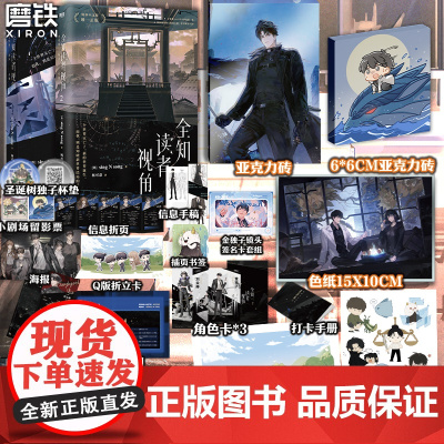 [专享赠品]全知读者视角12 小说中文 sing N song 韩国国民小说 末世无限流奇幻TOP 青春文学悬疑小说 磨