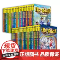 课外侦探组 新版(套装40册:1-40)