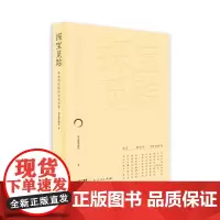 探宝觅踪:寻找民间文化力量 反映岭南民间文化的通俗读物海丝商脉东江遗韵千年绣色精雕细琢岁月之酿广府药膳匠心巧思丹青岭南