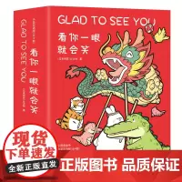 小鳄鱼盖朵暖心套装4册 绘签版