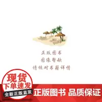 拆书:辅文的历史 丹尼斯·邓肯,亚当·史密斯 编著 南京大学出版社 9787305266638