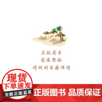 中国现代文学论丛 张光芒 编著 南京大学出版社 9787305273179