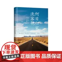 何日归家洗客袍 旅行 能让你遇到那个更好的自己 短的是旅途 长的是人生