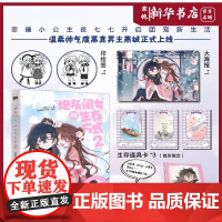 [新华正版]