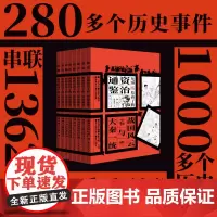 柏杨给孩子的资治通鉴全8册 司马光原著战国风云与大秦一统 历史人物事件故事书中国古代历史青少年中小学生历史故事
