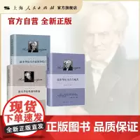 叔本华谈命运叔本华论生存意欲和死亡/叔本华论性别和性格/叔本华论生存与痛苦