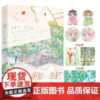 [亲签] 明知故犯 原名信息素说我们不可能 毛球球著 已完结新增出版番外治愈甜宠双男主文小说书籍 都市青春文学小说