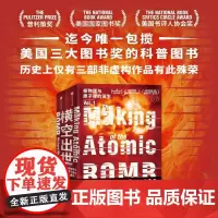 横空出世:核物理与原子弹的诞生