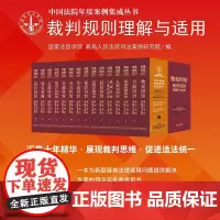 ]中国法院年度案例集成丛书(全15册)