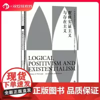 后浪正版 科普勒斯顿哲学史第11卷:逻辑实证主义与存在主义 哲学史哲学理论书籍