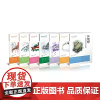 渔美四季丛书